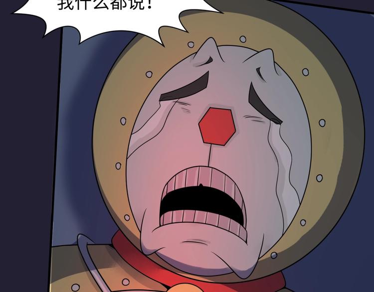 🍶穿越拦截者 第31话 反派死于话多 第36页
