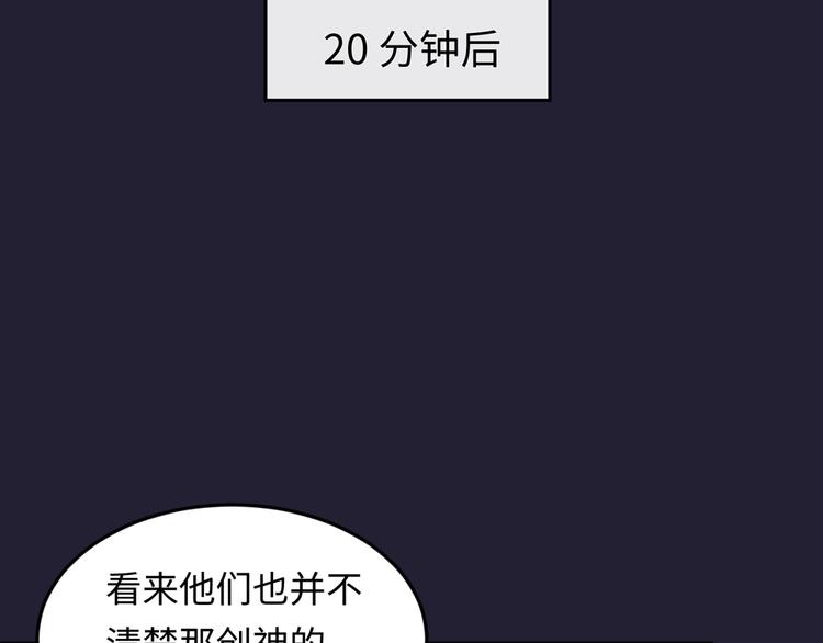 🍶穿越拦截者 第31话 反派死于话多 第38页