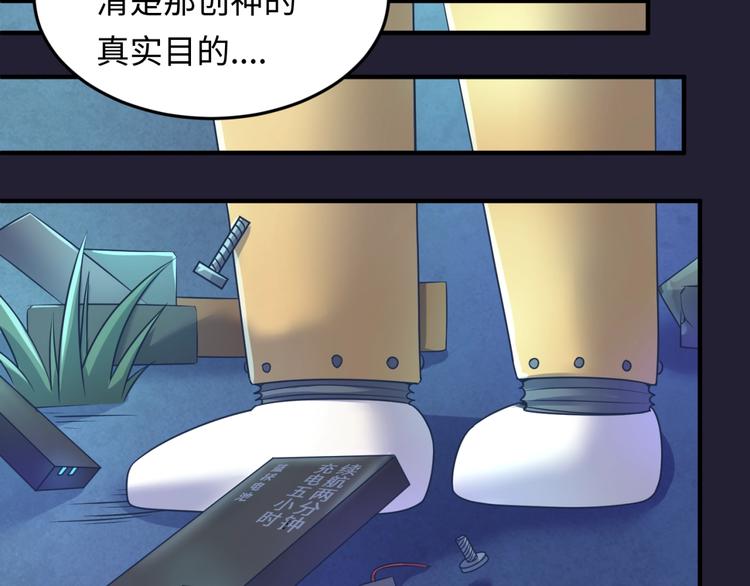 🍶穿越拦截者 第31话 反派死于话多 第39页