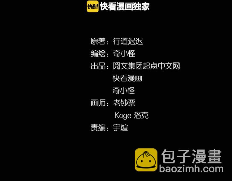 🍶穿越拦截者 第31话 反派死于话多 第4页