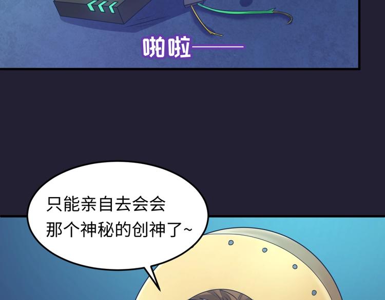 🍶穿越拦截者 第31话 反派死于话多 第40页