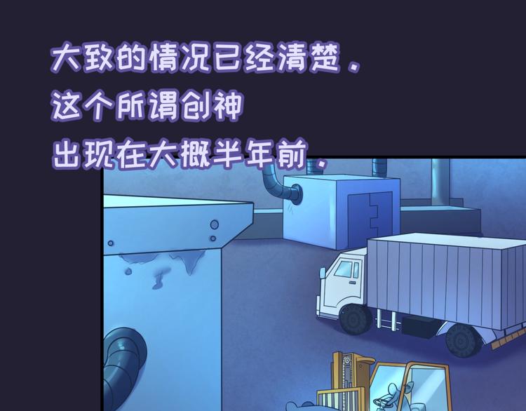 🍶穿越拦截者 第31话 反派死于话多 第46页