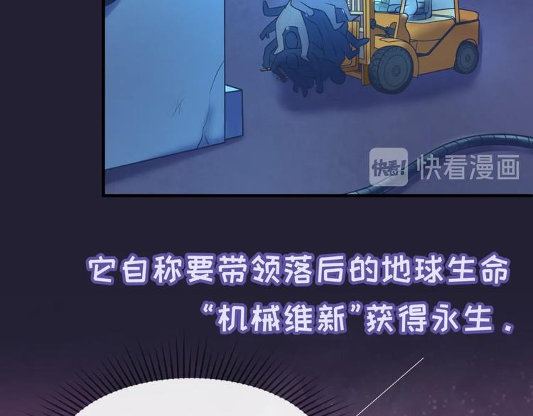 🍶穿越拦截者 第31话 反派死于话多 第47页