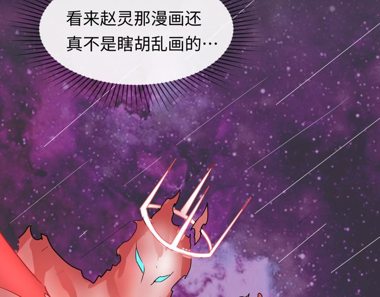 🍶穿越拦截者 第31话 反派死于话多 第48页