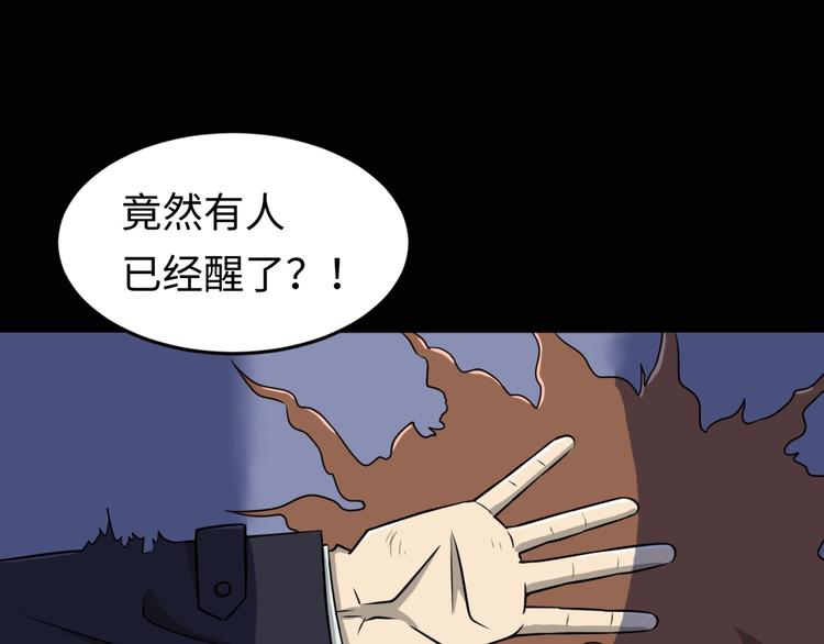 🍶穿越拦截者 第31话 反派死于话多 第5页