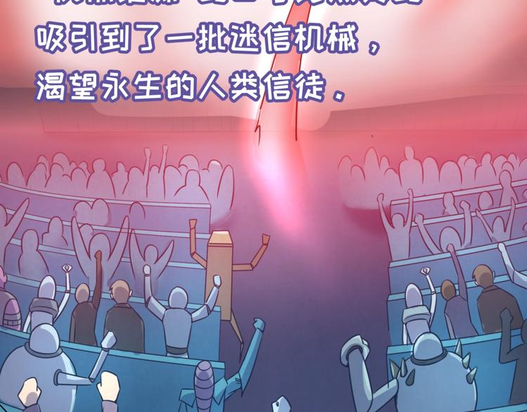 🍶穿越拦截者 第31话 反派死于话多 第50页