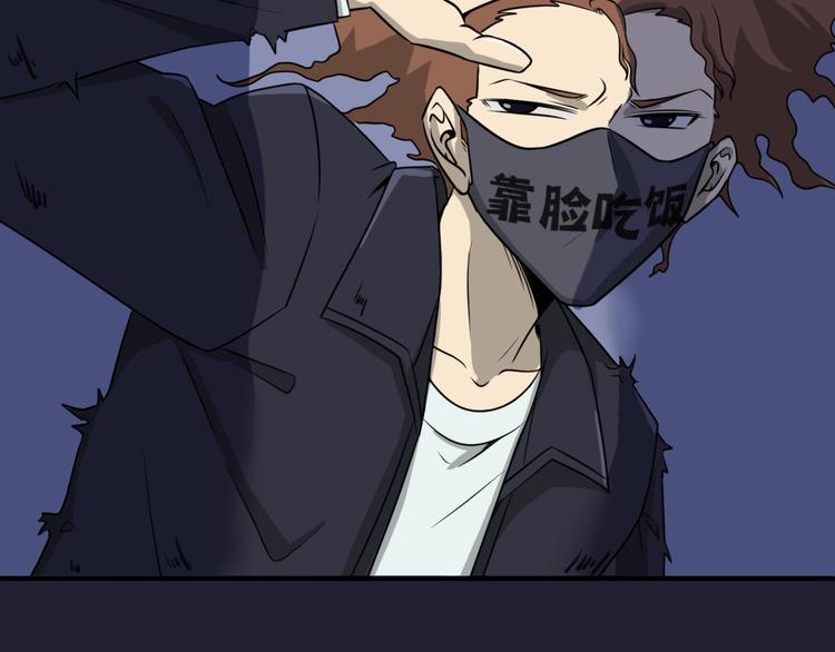 🍶穿越拦截者 第31话 反派死于话多 第6页