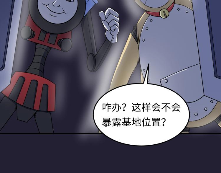 🍶穿越拦截者 第31话 反派死于话多 第8页