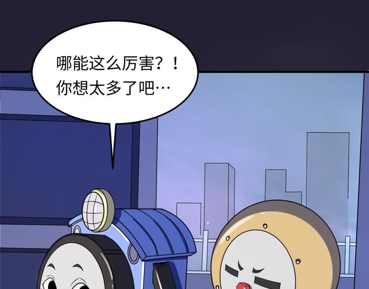 🍶穿越拦截者 第31话 反派死于话多 第9页
