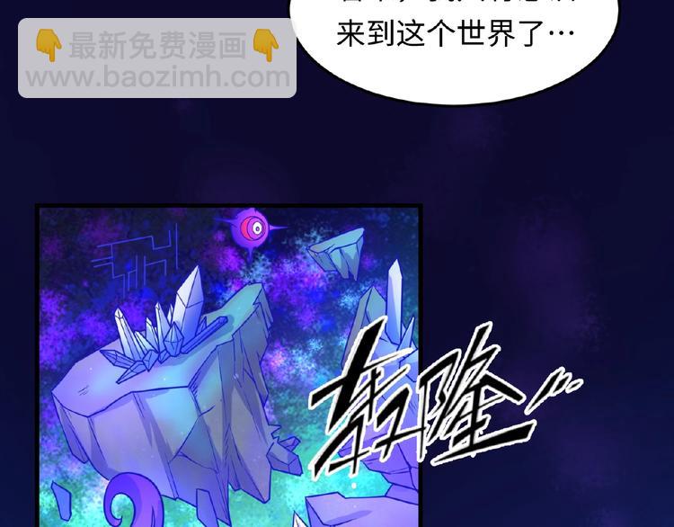 🍶穿越拦截者 第33话 创世神我来找你谈条件 第10页