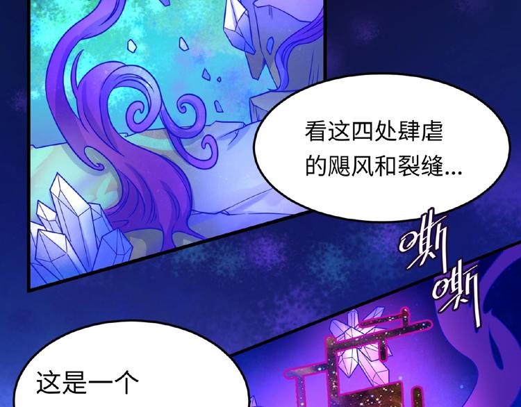 🍶穿越拦截者 第33话 创世神我来找你谈条件 第11页