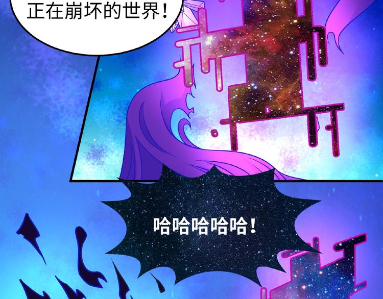 🍶穿越拦截者 第33话 创世神我来找你谈条件 第12页
