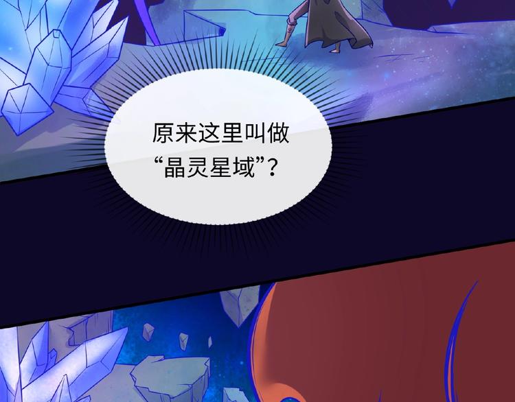 🍶穿越拦截者 第33话 创世神我来找你谈条件 第16页