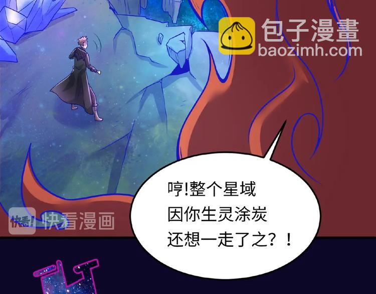 🍶穿越拦截者 第33话 创世神我来找你谈条件 第17页