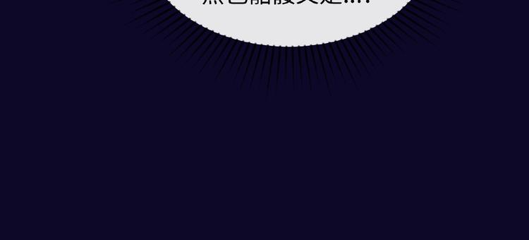 🍶穿越拦截者 第33话 创世神我来找你谈条件 第21页