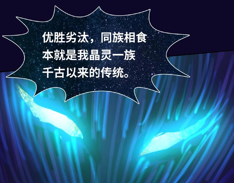 🍶穿越拦截者 第33话 创世神我来找你谈条件 第22页
