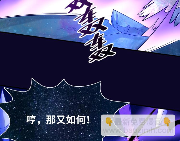 🍶穿越拦截者 第33话 创世神我来找你谈条件 第28页