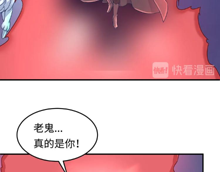 🍶穿越拦截者 第33话 创世神我来找你谈条件 第38页