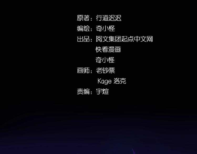 🍶穿越拦截者 第33话 创世神我来找你谈条件 第4页