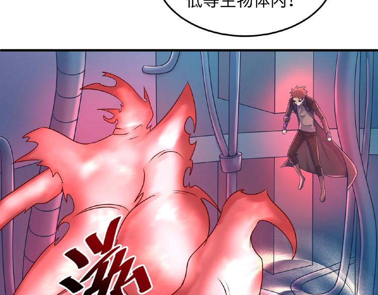 🍶穿越拦截者 第33话 创世神我来找你谈条件 第40页