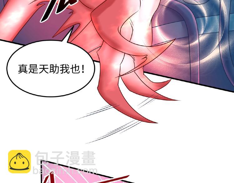 🍶穿越拦截者 第33话 创世神我来找你谈条件 第41页