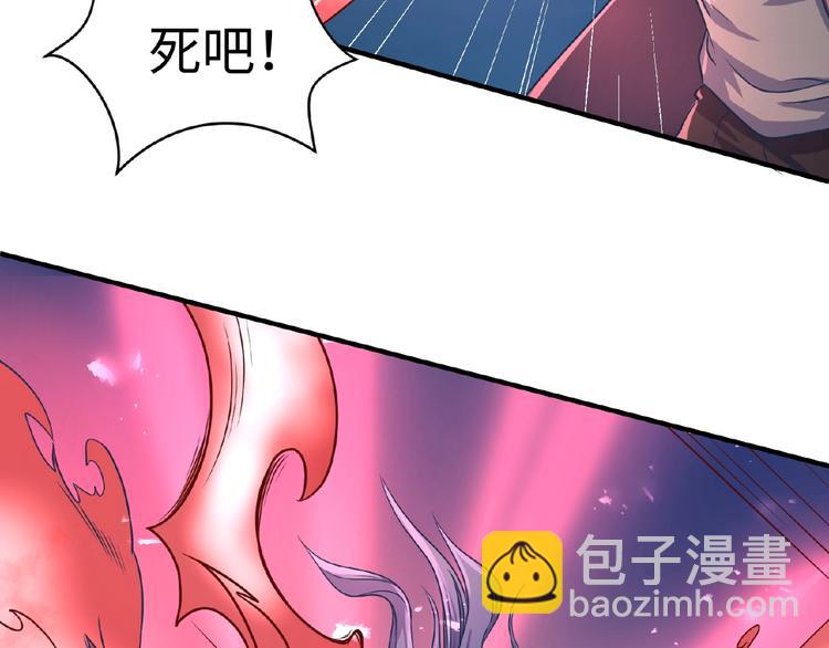 🍶穿越拦截者 第33话 创世神我来找你谈条件 第43页