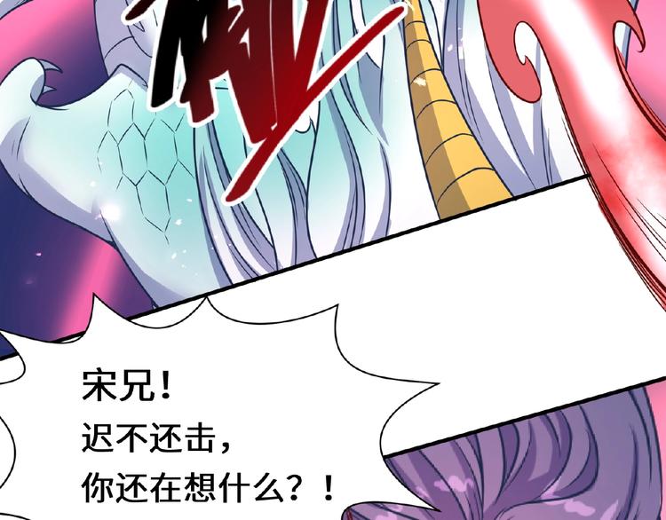 🍶穿越拦截者 第33话 创世神我来找你谈条件 第45页
