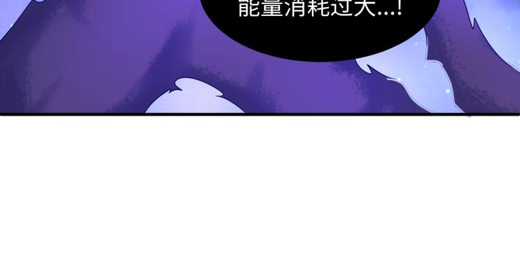 🍶穿越拦截者 第35话 人在鞋在！ 第14页