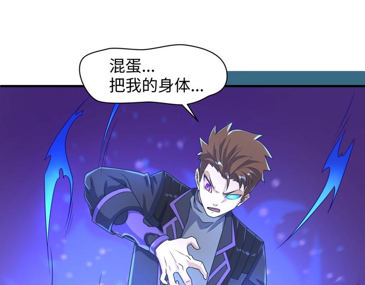 🍶穿越拦截者 第35话 人在鞋在！ 第15页