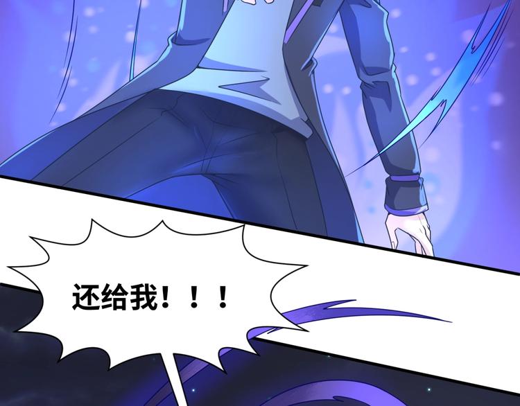 🍶穿越拦截者 第35话 人在鞋在！ 第16页