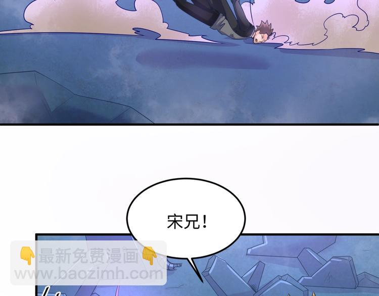 🍶穿越拦截者 第35话 人在鞋在！ 第22页