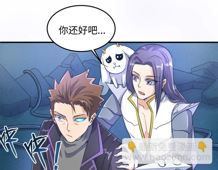 🍶穿越拦截者 第35话 人在鞋在！ 第24页