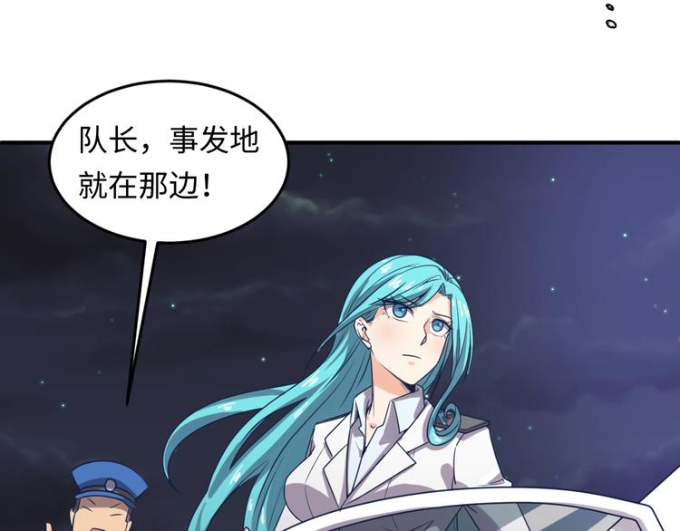 🍶穿越拦截者 第35话 人在鞋在！ 第30页
