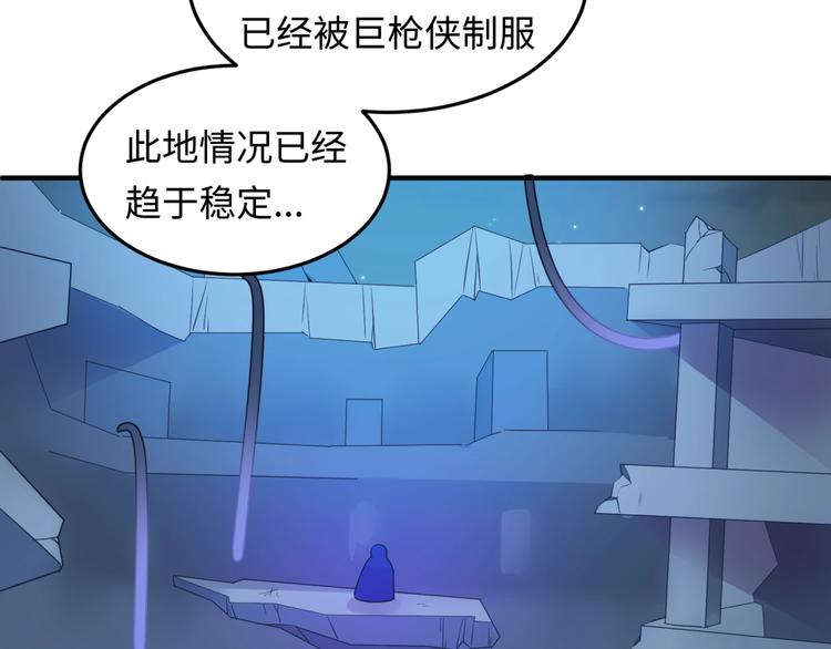 🍶穿越拦截者 第35话 人在鞋在！ 第32页