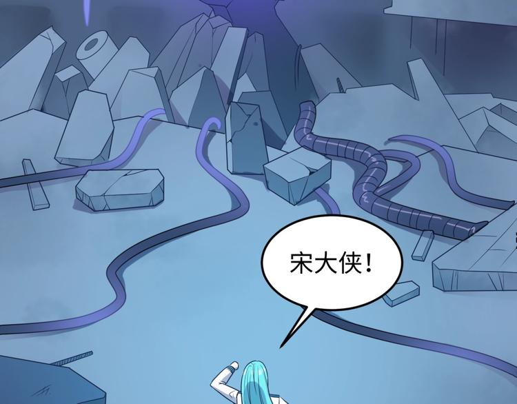 🍶穿越拦截者 第35话 人在鞋在！ 第33页