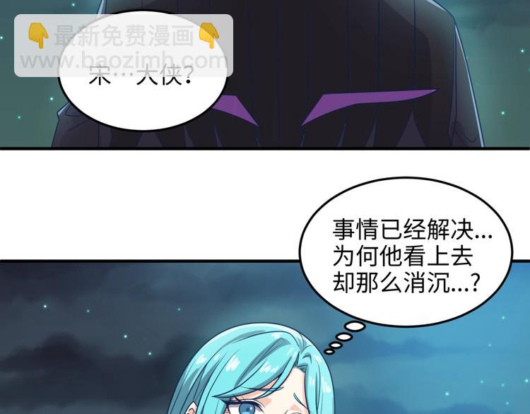 🍶穿越拦截者 第35话 人在鞋在！ 第38页