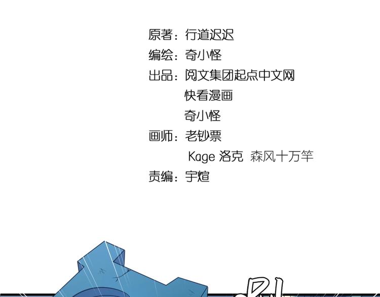 🍶穿越拦截者 第35话 人在鞋在！ 第4页