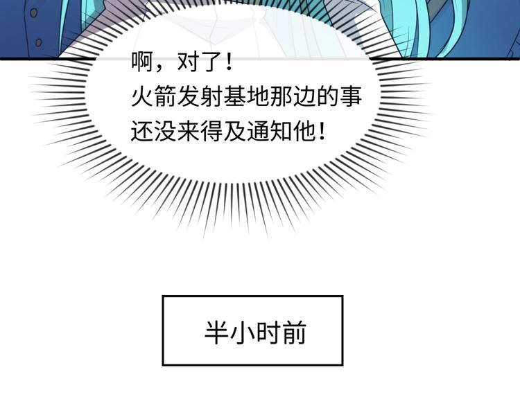 🍶穿越拦截者 第35话 人在鞋在！ 第40页