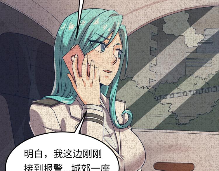 🍶穿越拦截者 第35话 人在鞋在！ 第45页