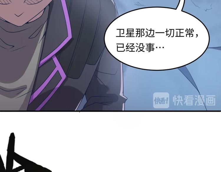 🍶穿越拦截者 第35话 人在鞋在！ 第48页