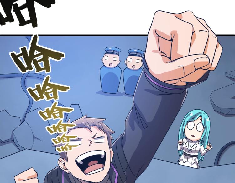 🍶穿越拦截者 第35话 人在鞋在！ 第49页