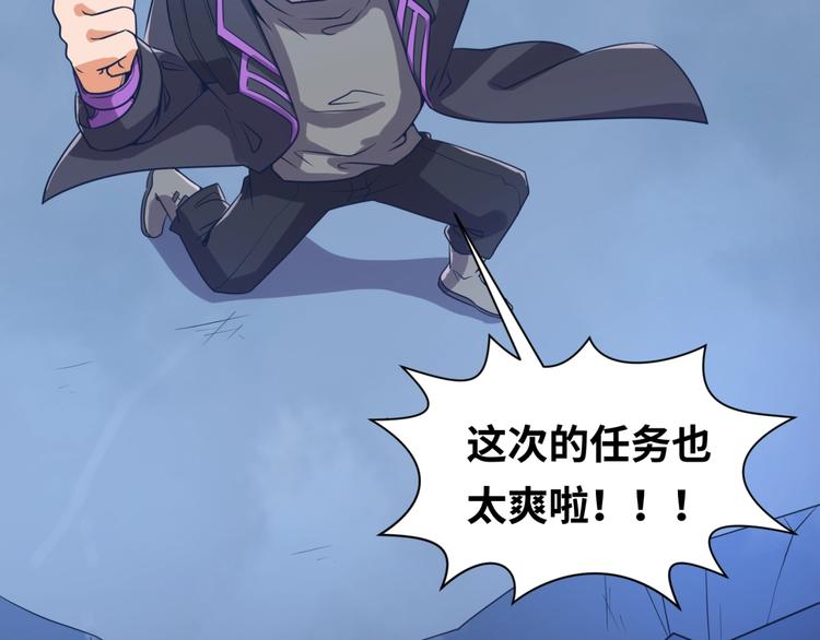 🍶穿越拦截者 第35话 人在鞋在！ 第50页