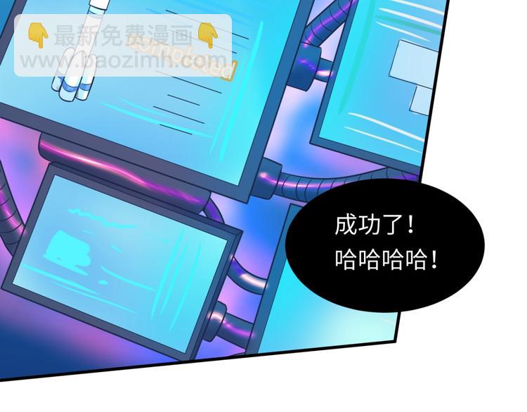 🍶穿越拦截者 第35话 人在鞋在！ 第7页