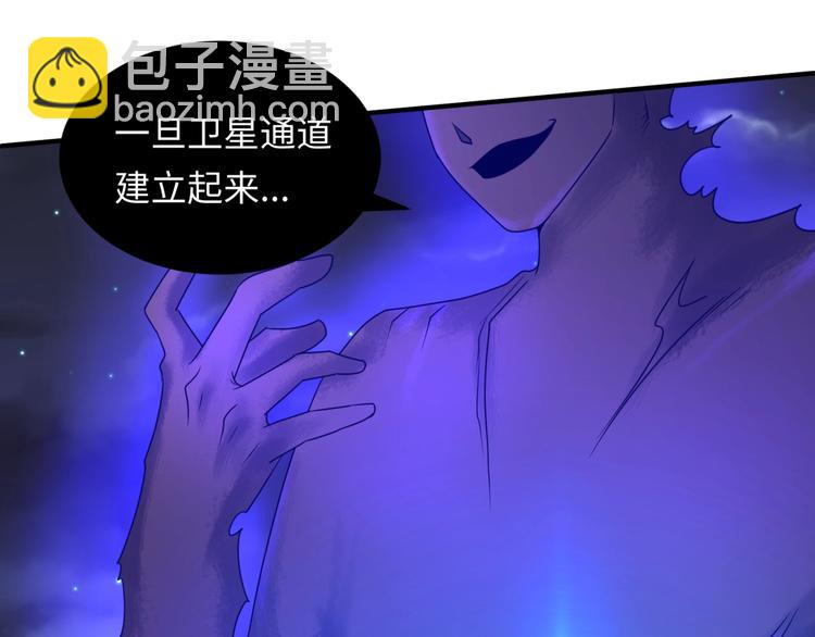 🍶穿越拦截者 第35话 人在鞋在！ 第8页