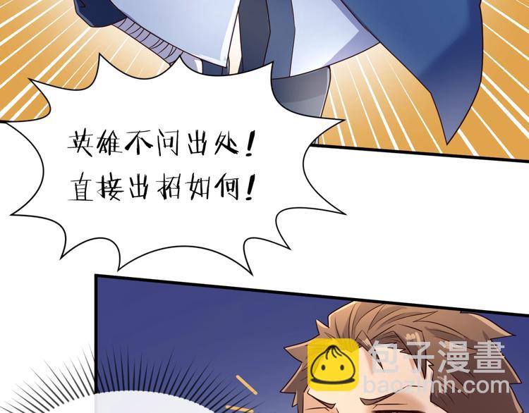🍶穿越拦截者 第37话 邪功和暗器 第14页