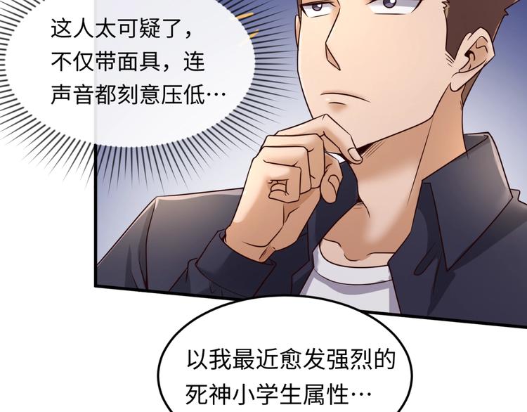 🍶穿越拦截者 第37话 邪功和暗器 第15页