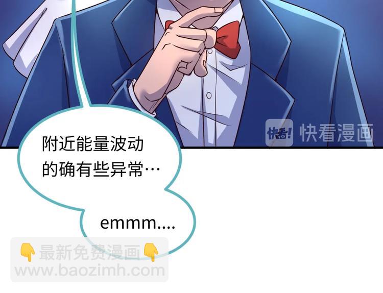 🍶穿越拦截者 第37话 邪功和暗器 第17页