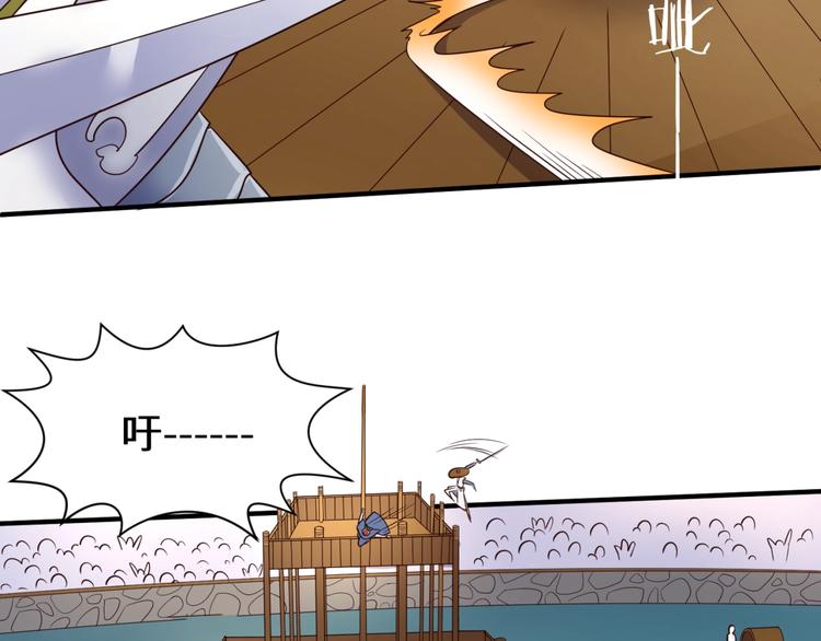 🍶穿越拦截者 第37话 邪功和暗器 第21页