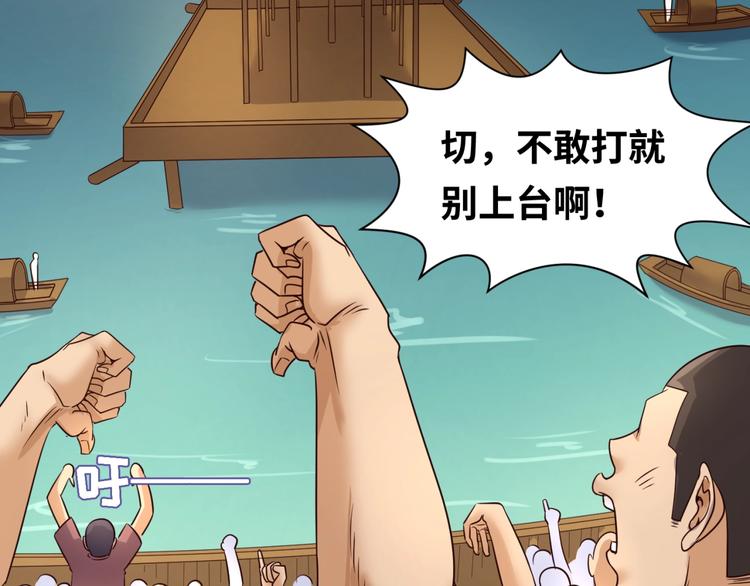 🍶穿越拦截者 第37话 邪功和暗器 第22页