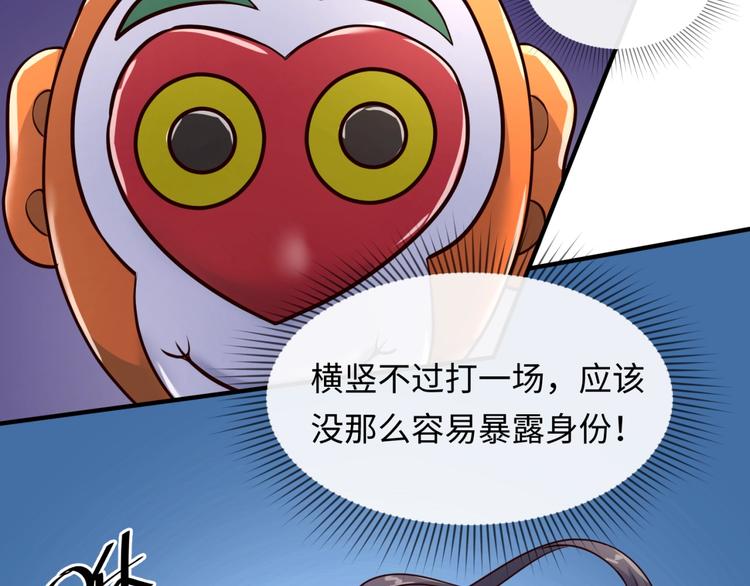 🍶穿越拦截者 第37话 邪功和暗器 第24页